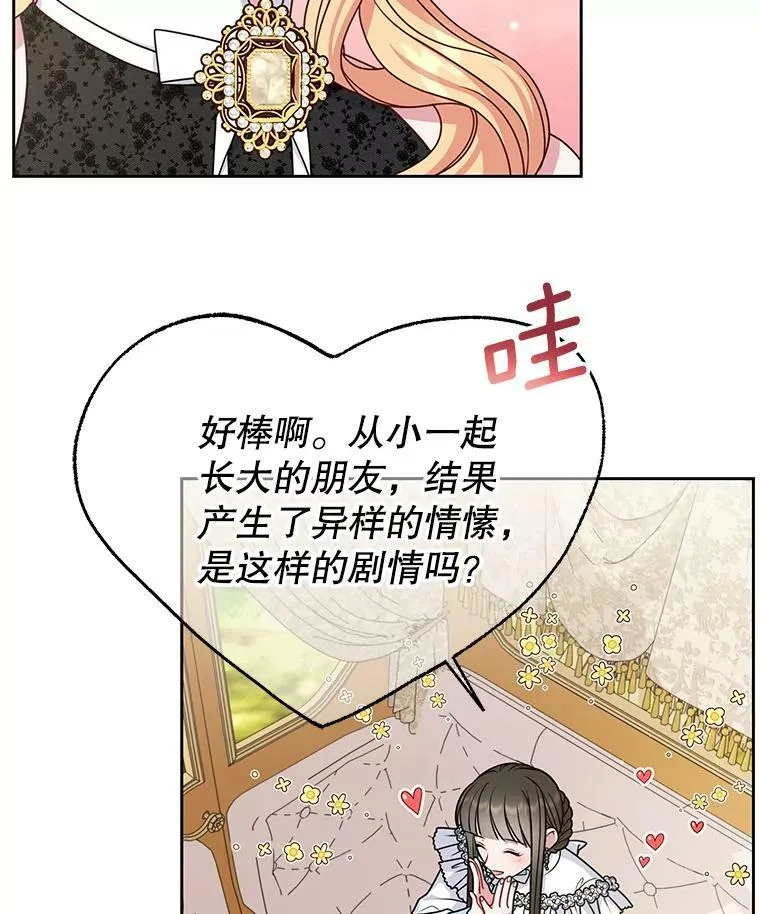 50.出宫遇袭 第30页
