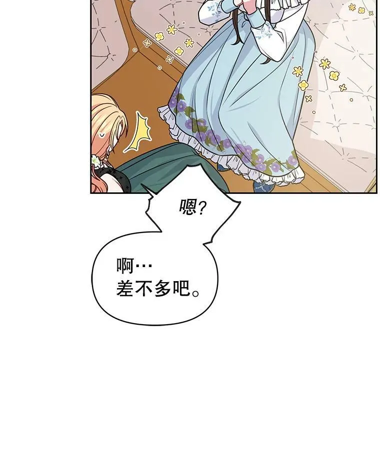 50.出宫遇袭 第31页