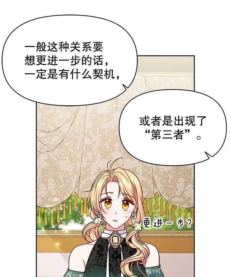 50.出宫遇袭 第32页