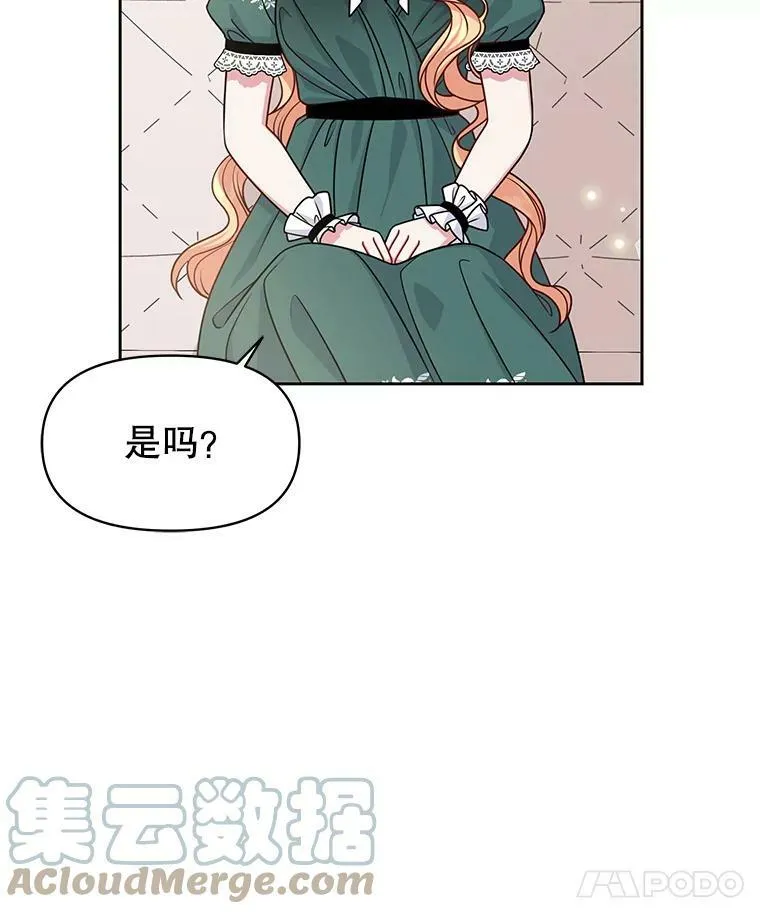 50.出宫遇袭 第33页