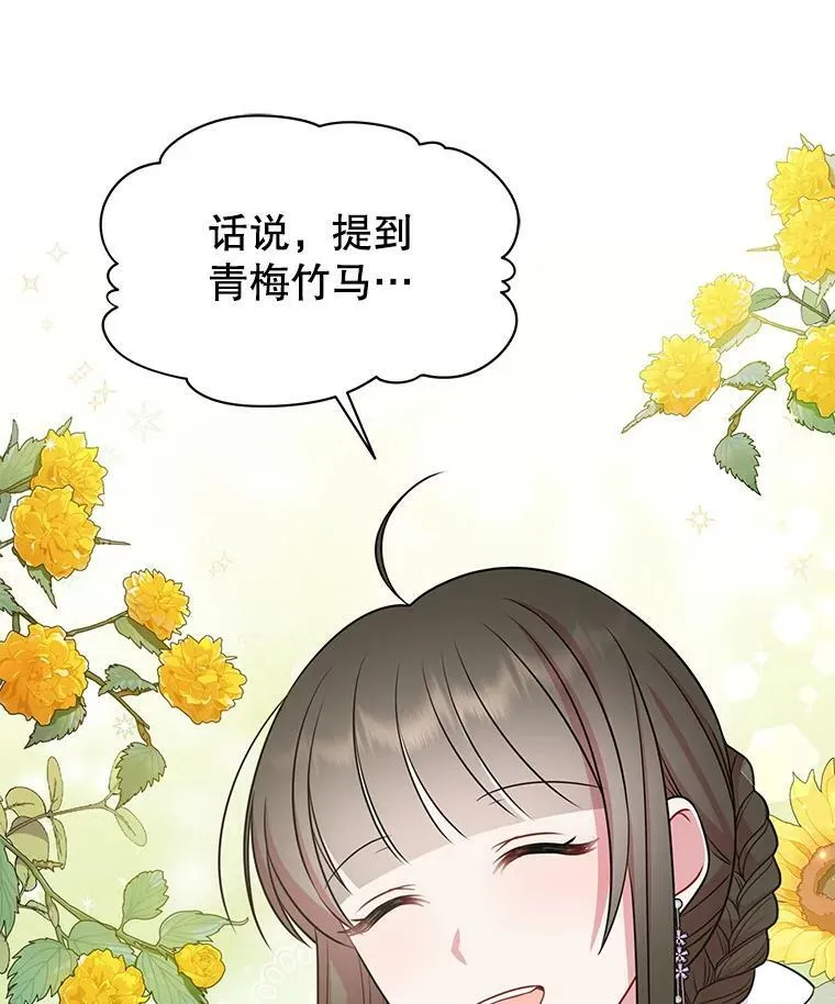 50.出宫遇袭 第34页