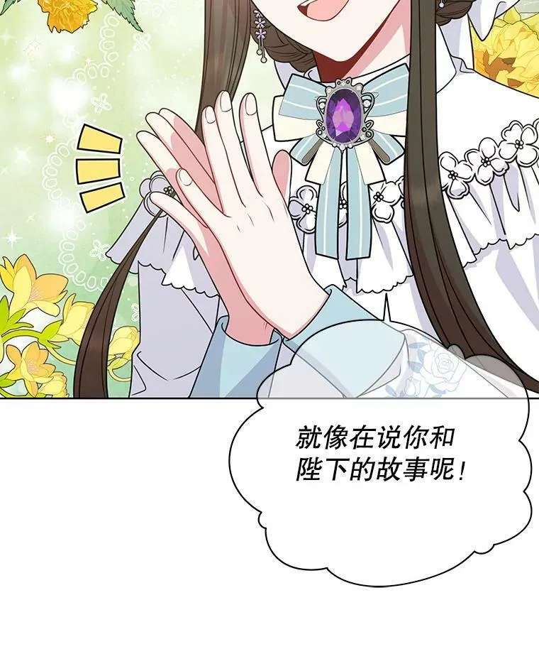 50.出宫遇袭 第35页