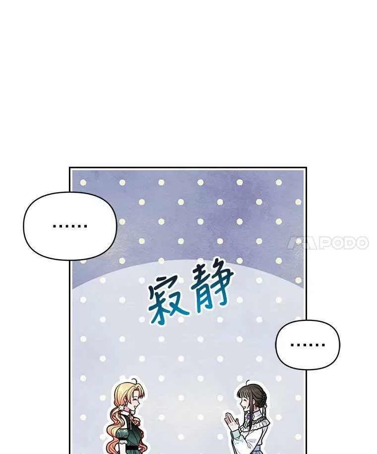 50.出宫遇袭 第36页