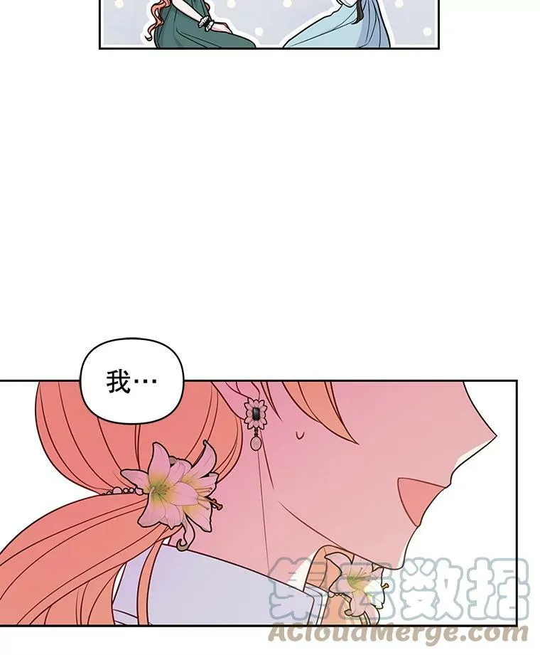 50.出宫遇袭 第37页