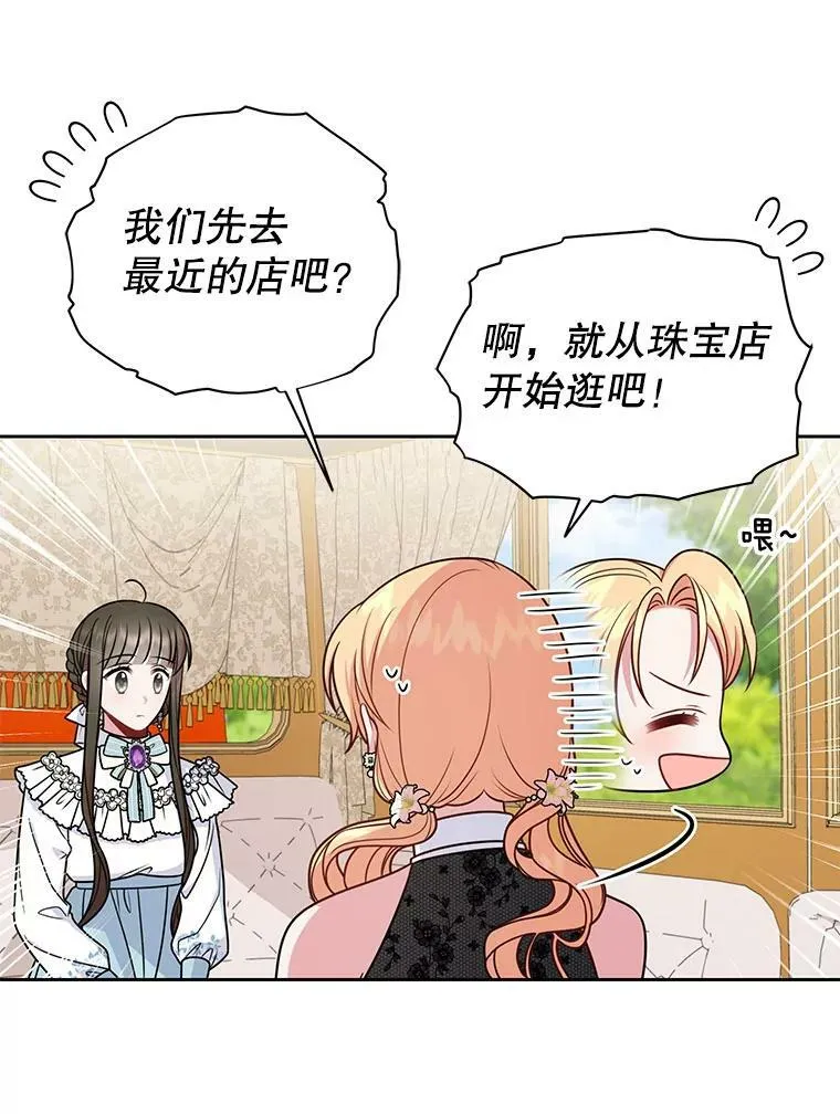 50.出宫遇袭 第38页