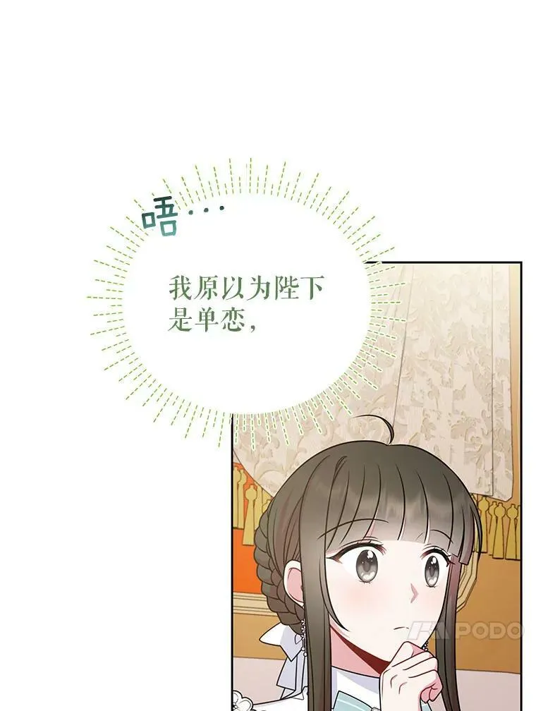 50.出宫遇袭 第39页