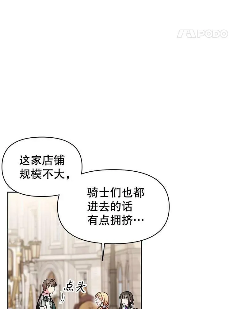 50.出宫遇袭 第43页
