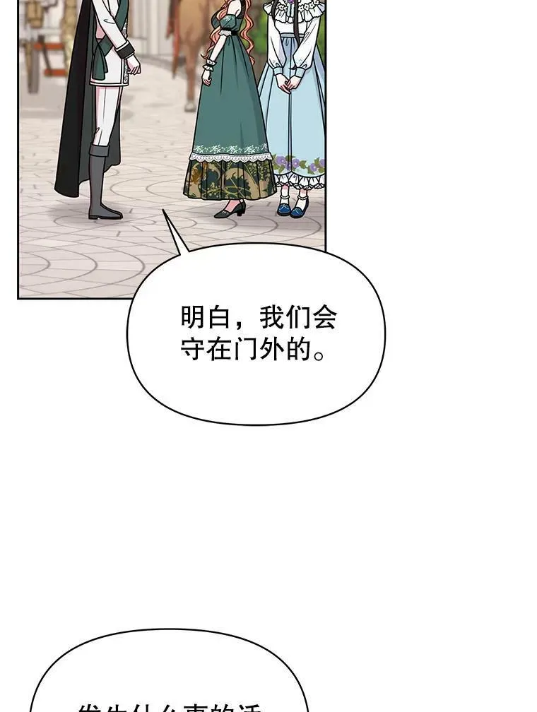 50.出宫遇袭 第44页
