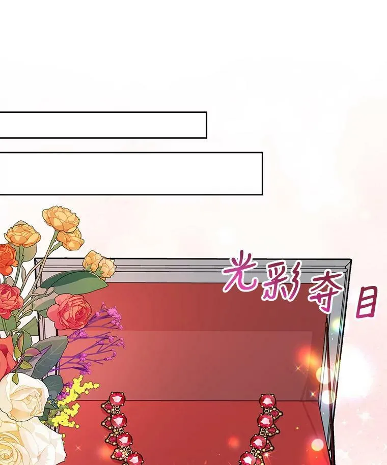 50.出宫遇袭 第47页