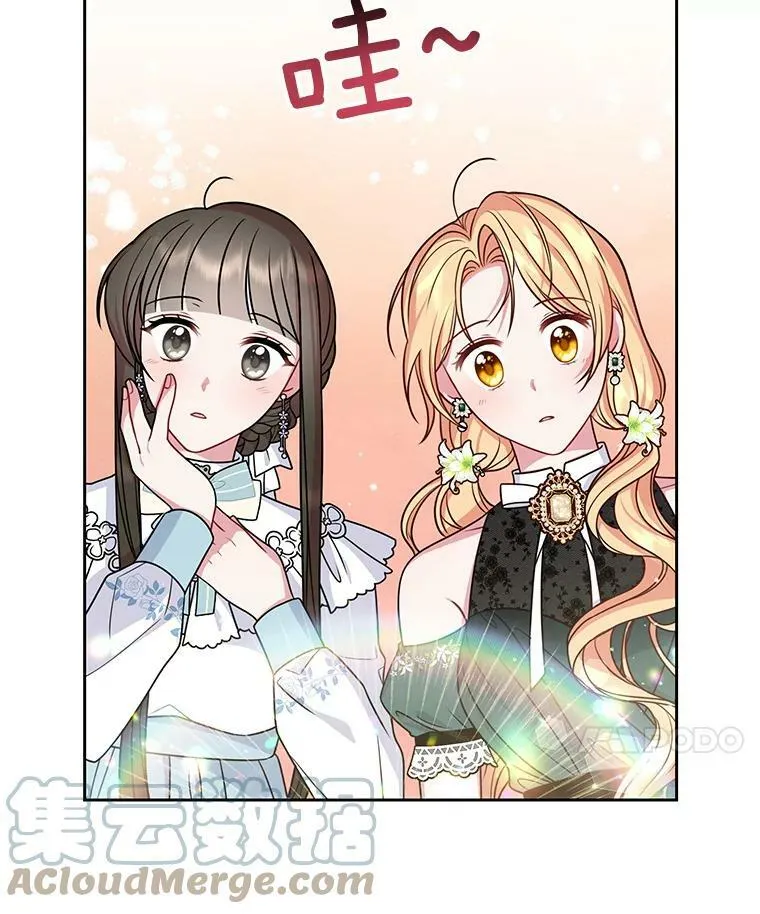 50.出宫遇袭 第49页