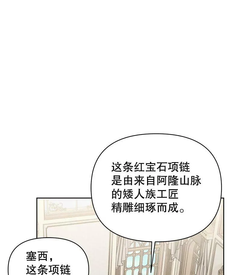 50.出宫遇袭 第50页