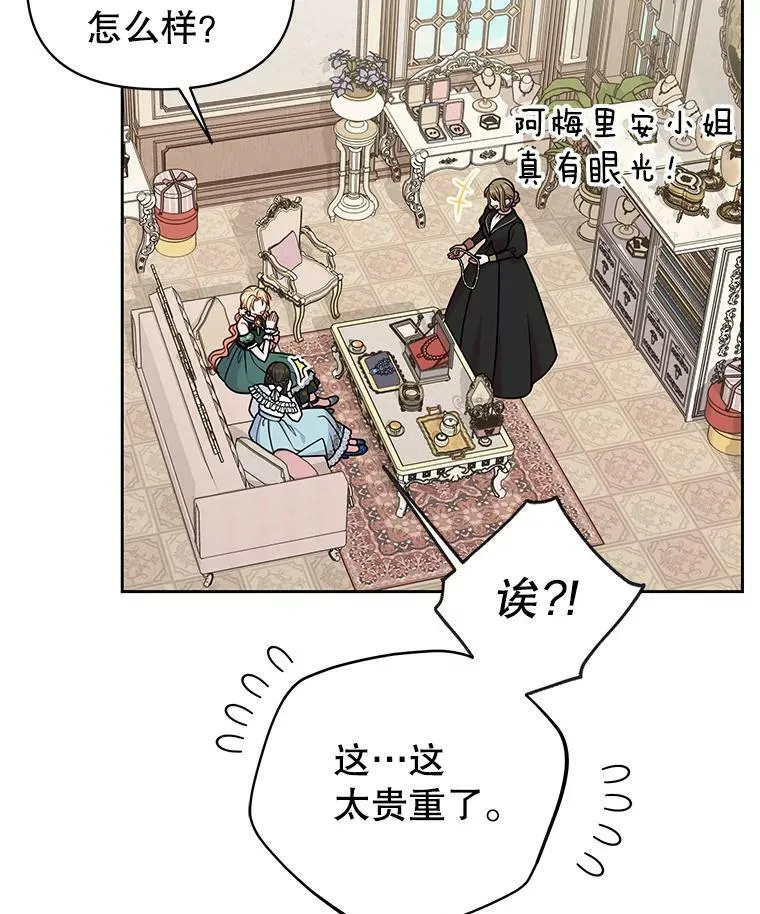 50.出宫遇袭 第51页