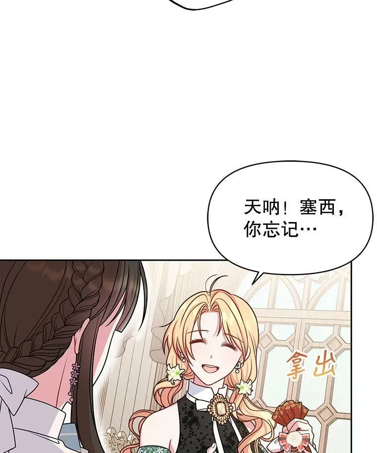 50.出宫遇袭 第52页