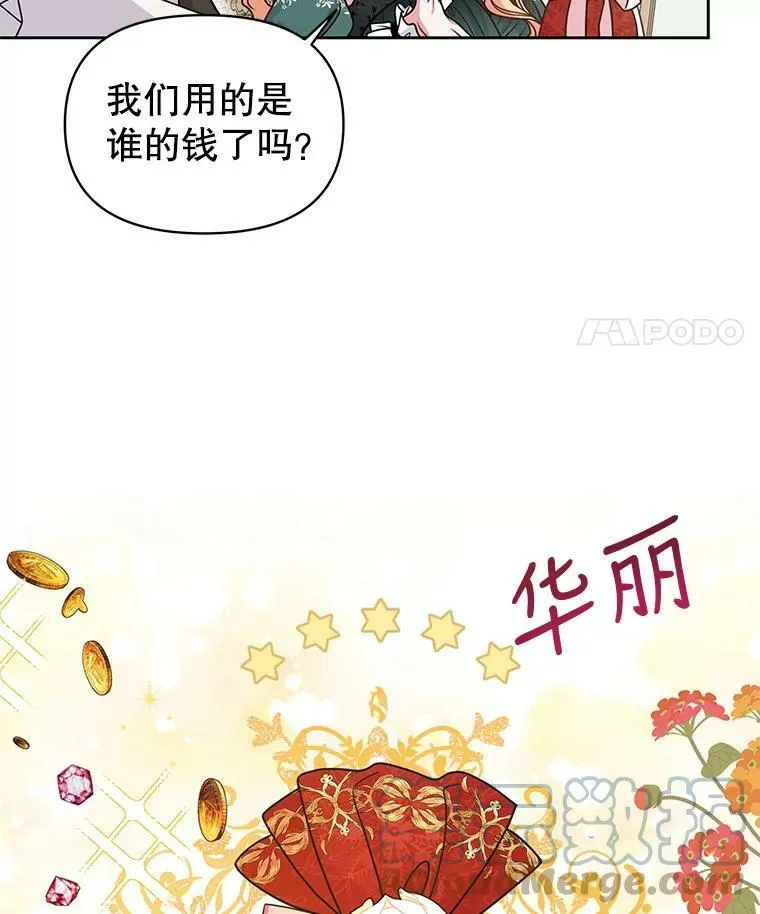 50.出宫遇袭 第53页