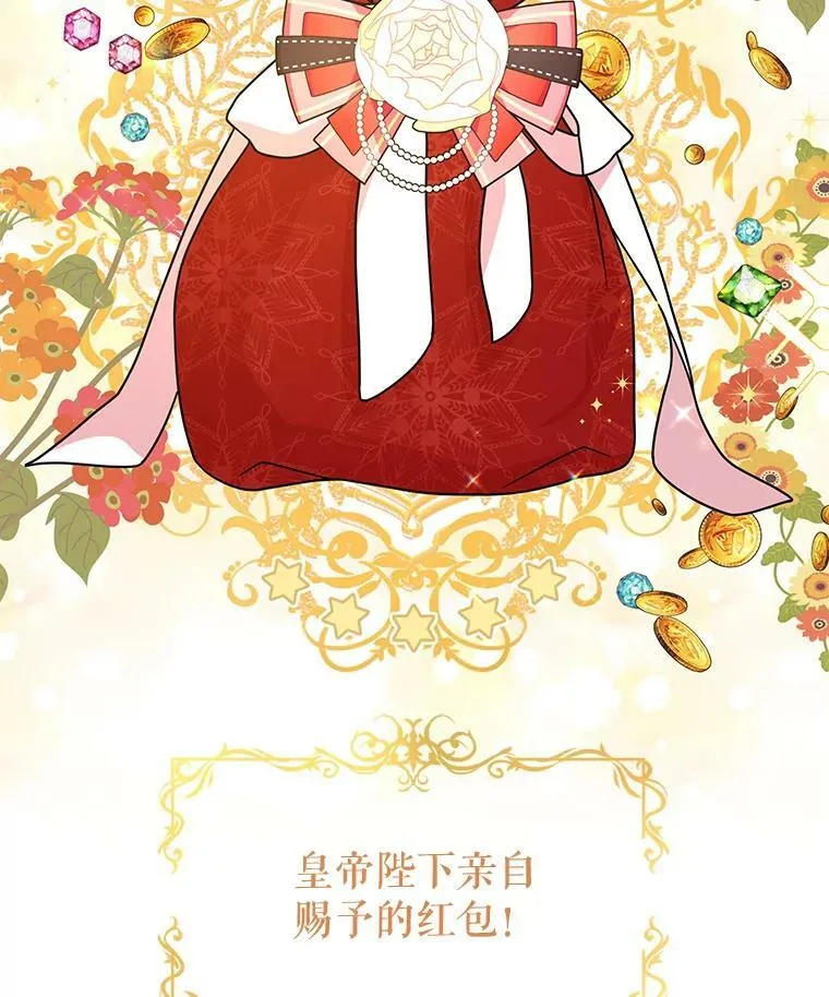 50.出宫遇袭 第54页