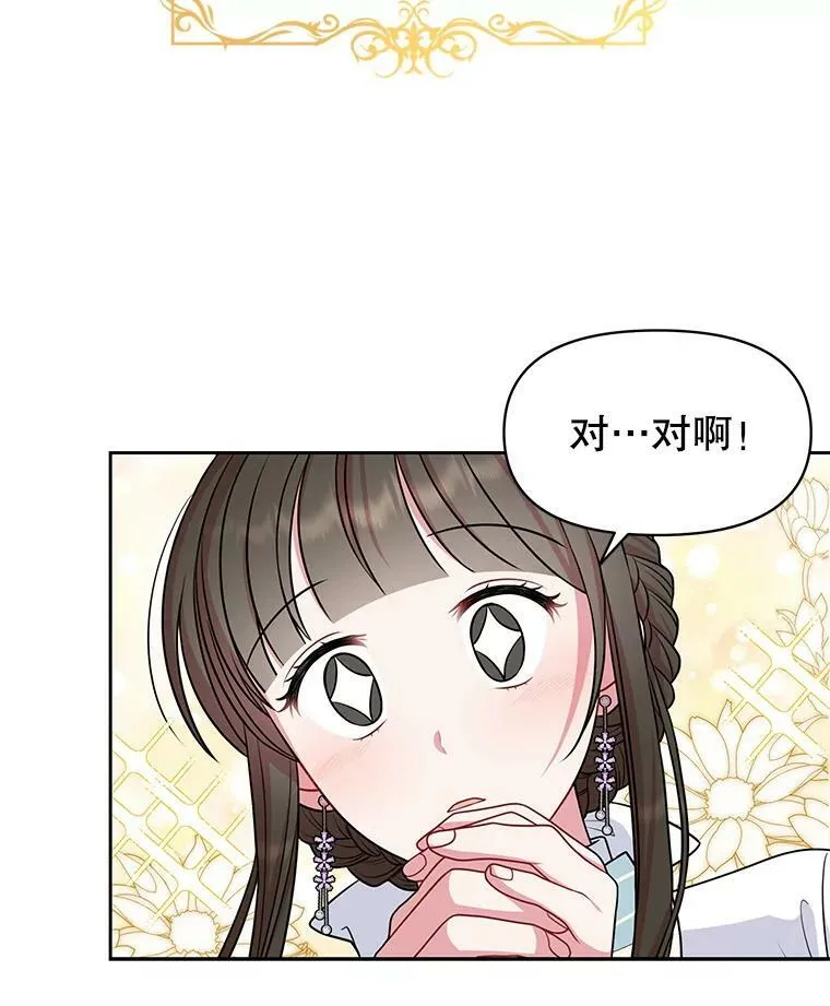 50.出宫遇袭 第55页