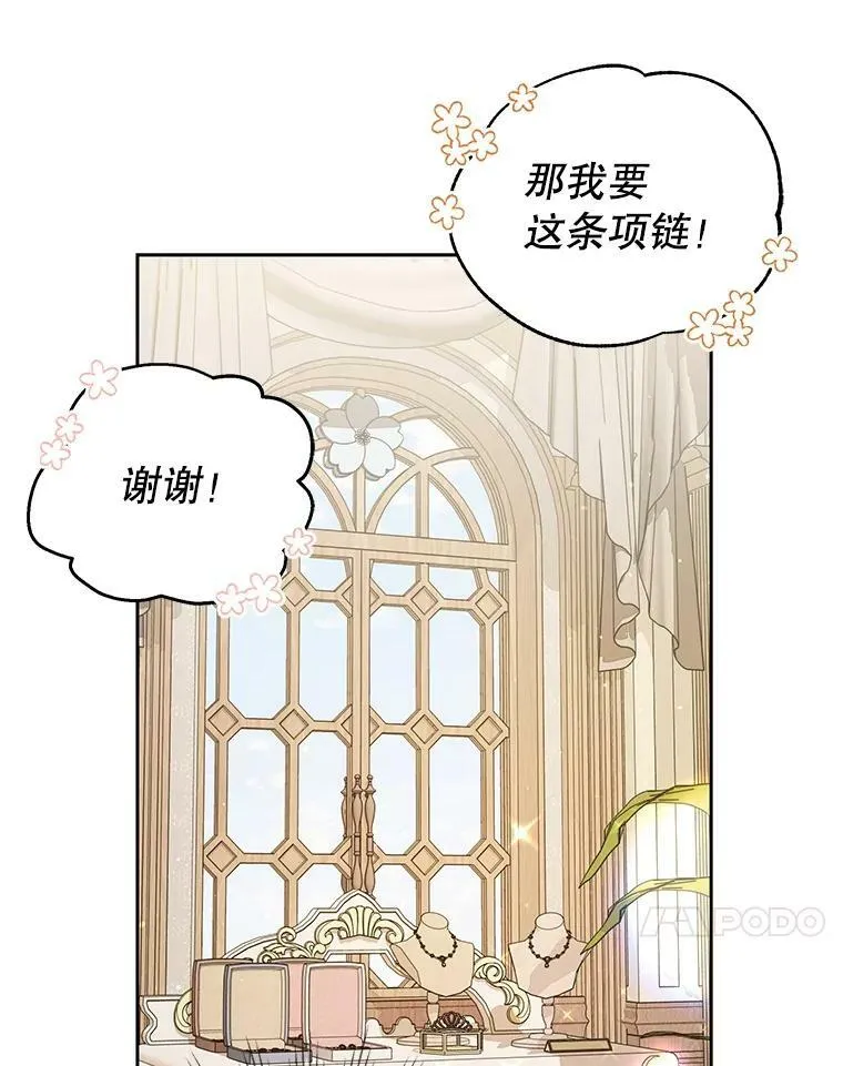 50.出宫遇袭 第56页