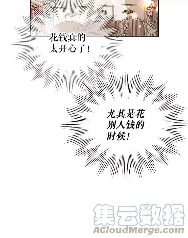50.出宫遇袭 第57页