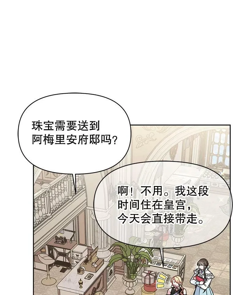 50.出宫遇袭 第58页