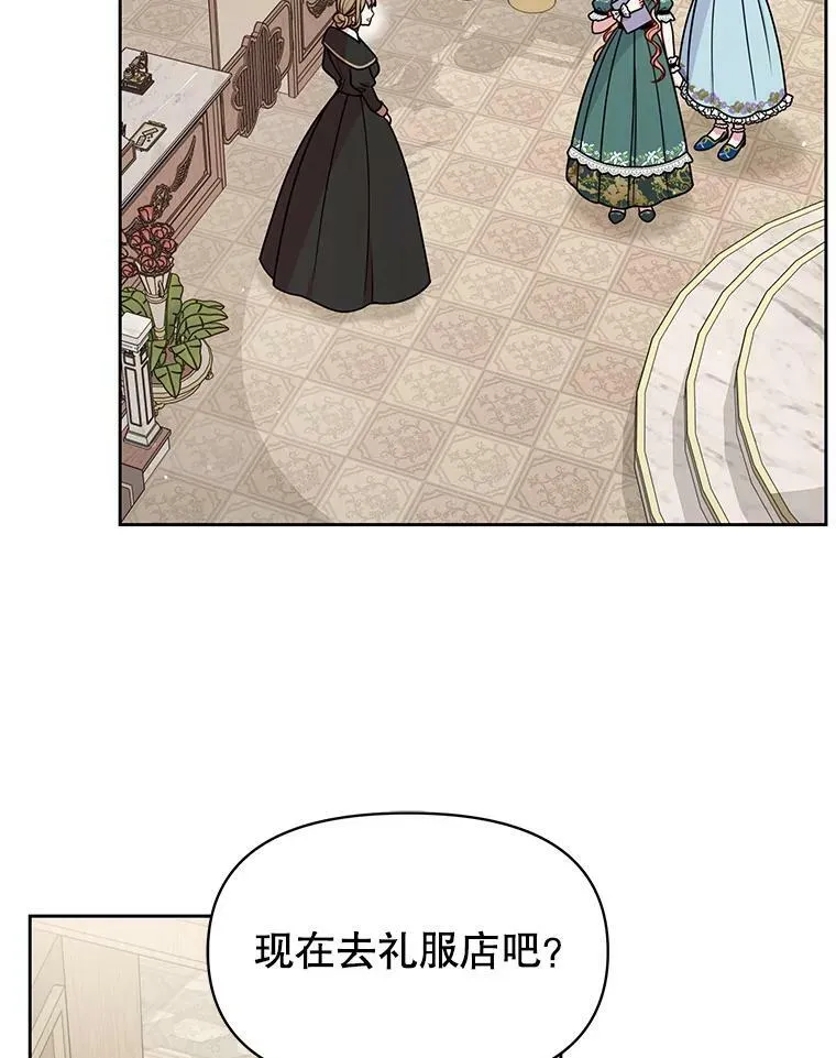 50.出宫遇袭 第59页