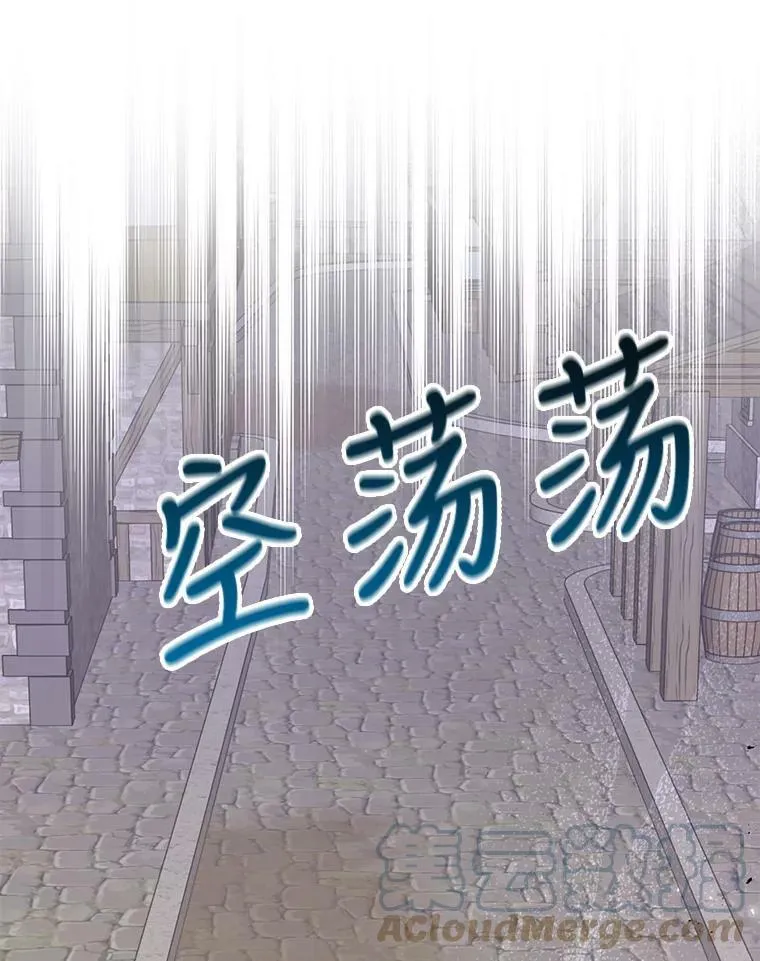 50.出宫遇袭 第61页