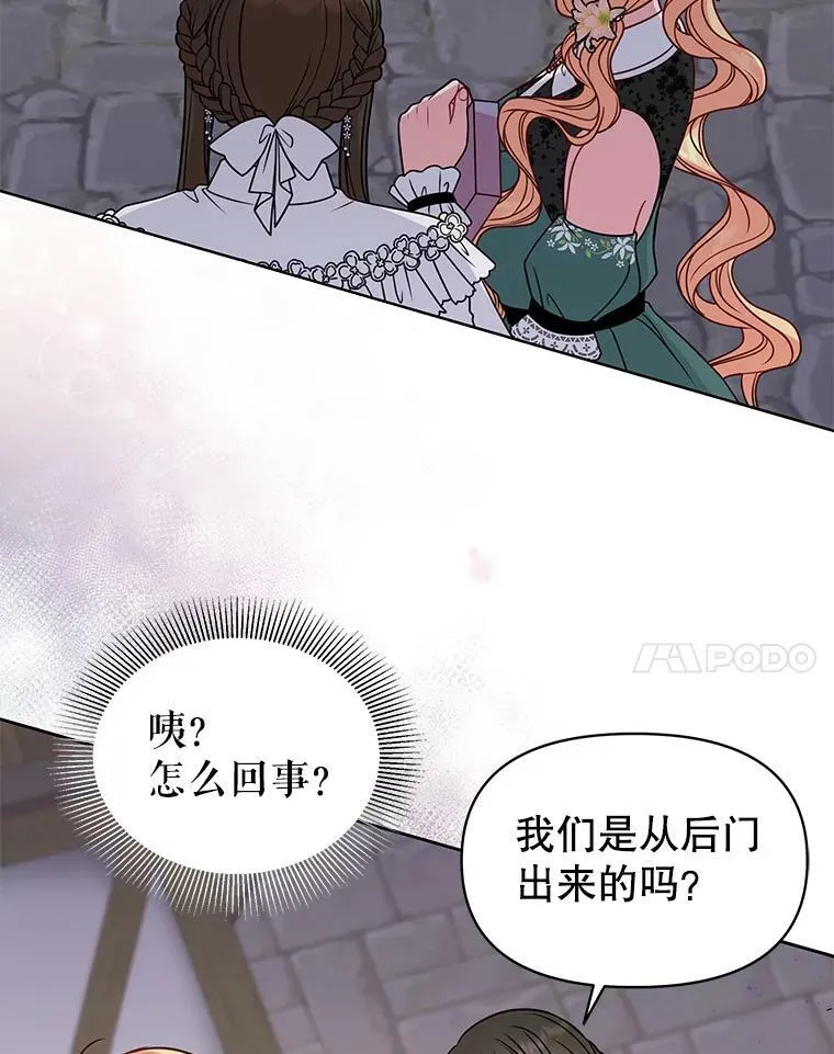 50.出宫遇袭 第63页