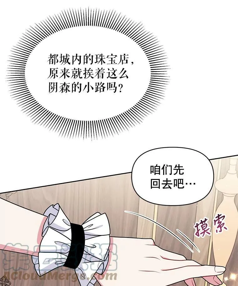 50.出宫遇袭 第65页