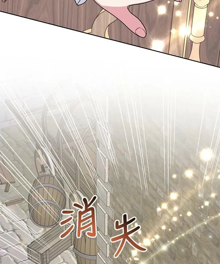 50.出宫遇袭 第66页