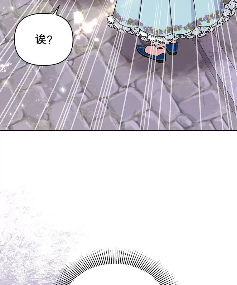 50.出宫遇袭 第68页