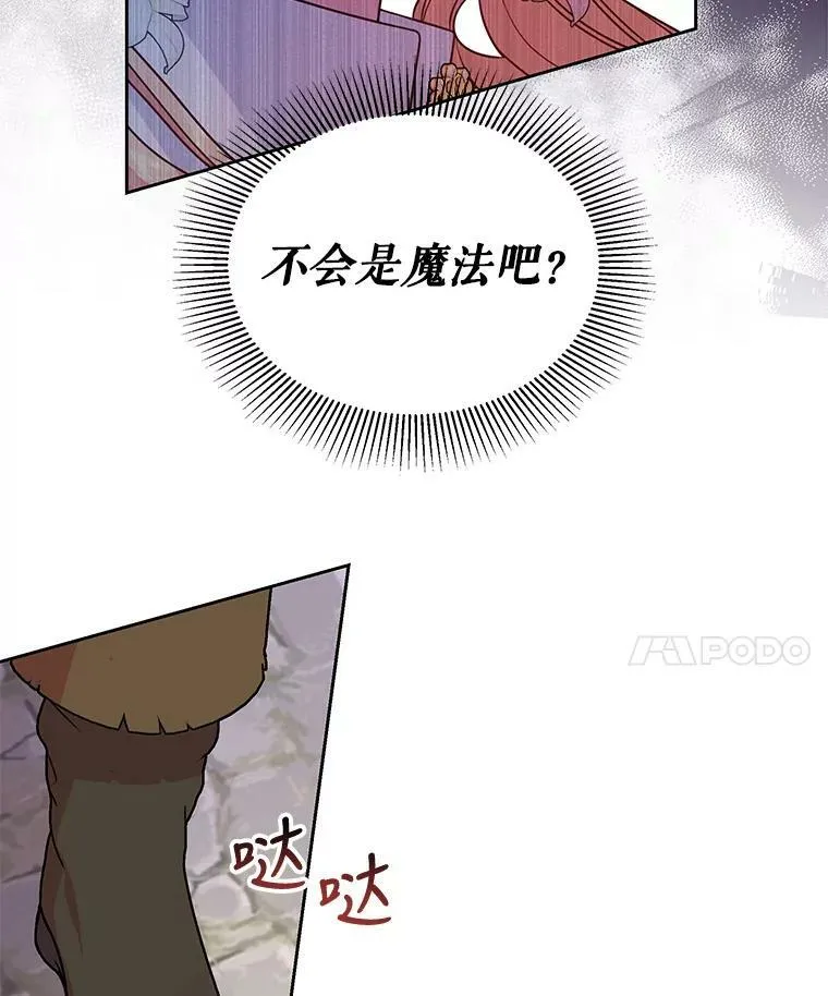 50.出宫遇袭 第70页