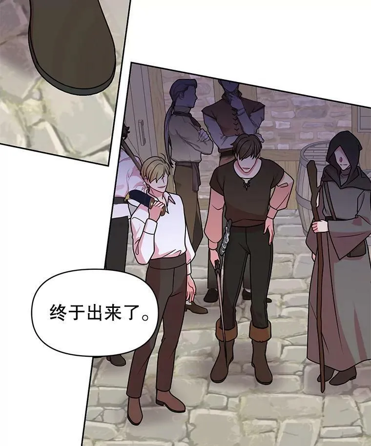 50.出宫遇袭 第71页