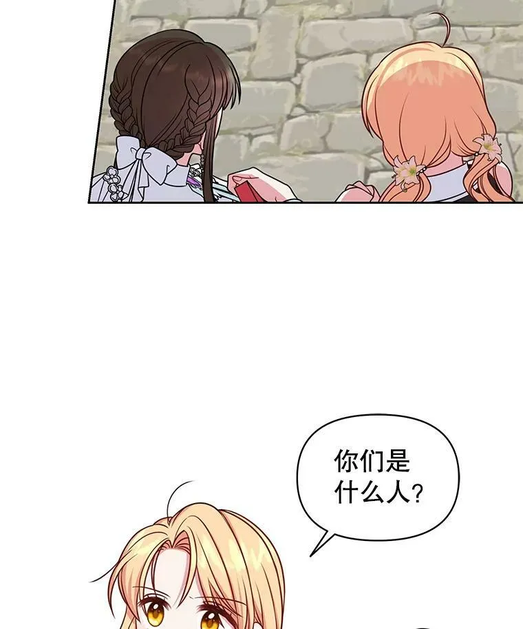 50.出宫遇袭 第72页