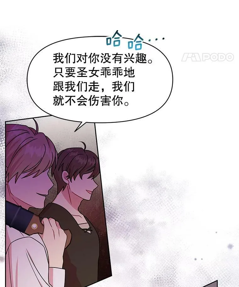 50.出宫遇袭 第74页