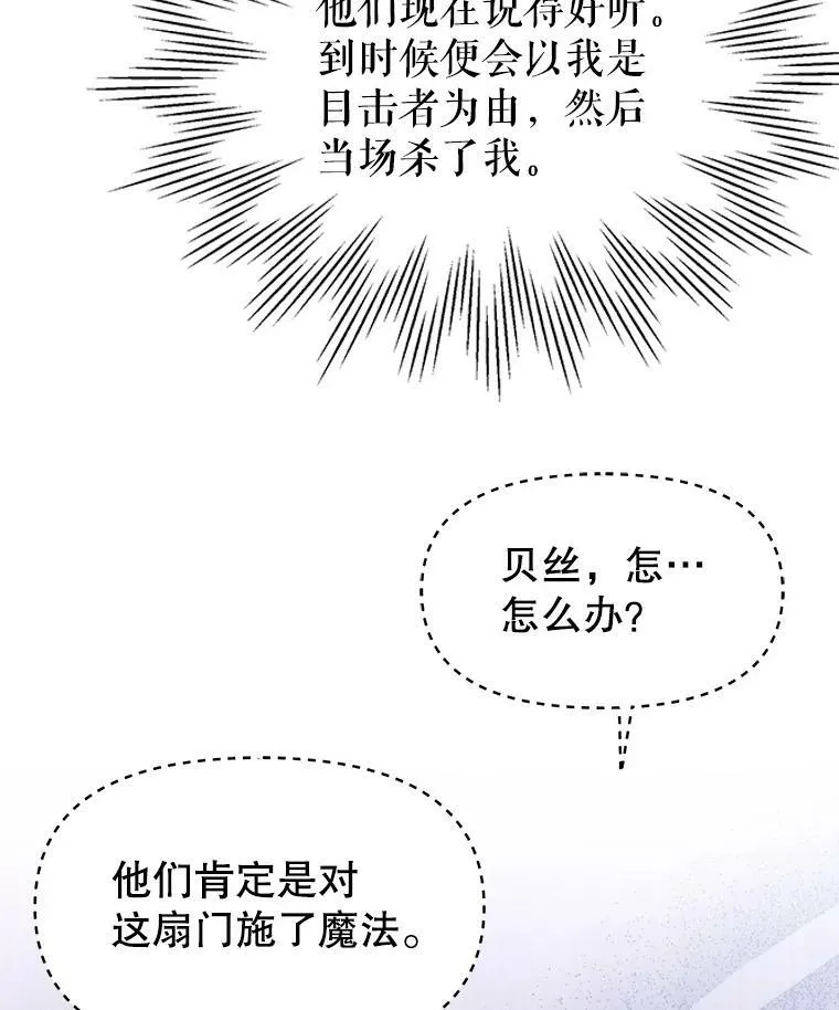 50.出宫遇袭 第76页