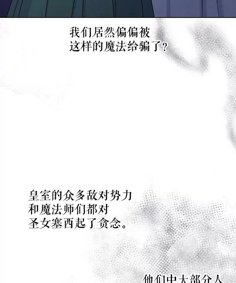 50.出宫遇袭 第78页
