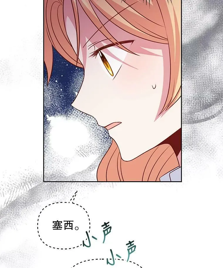 50.出宫遇袭 第80页