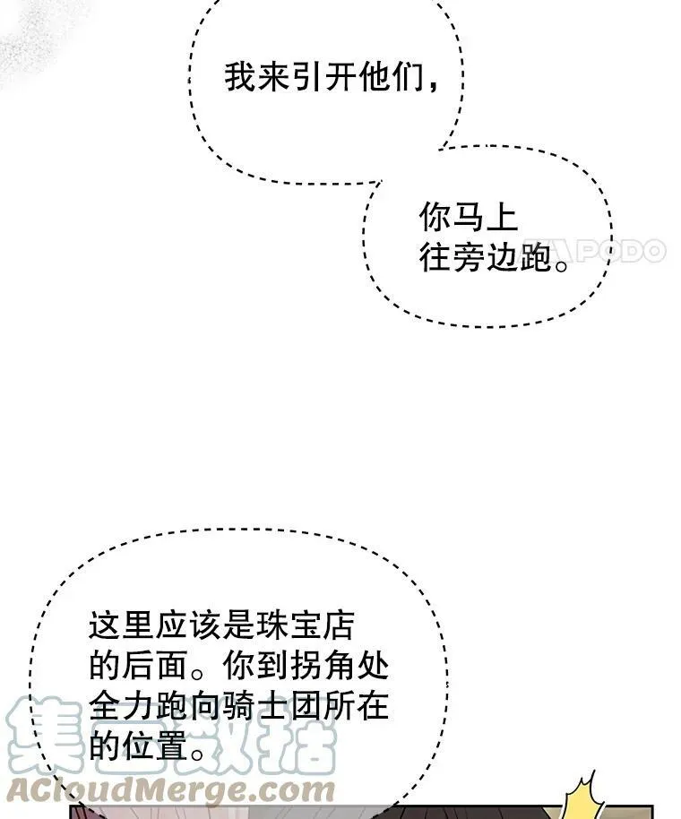 50.出宫遇袭 第81页