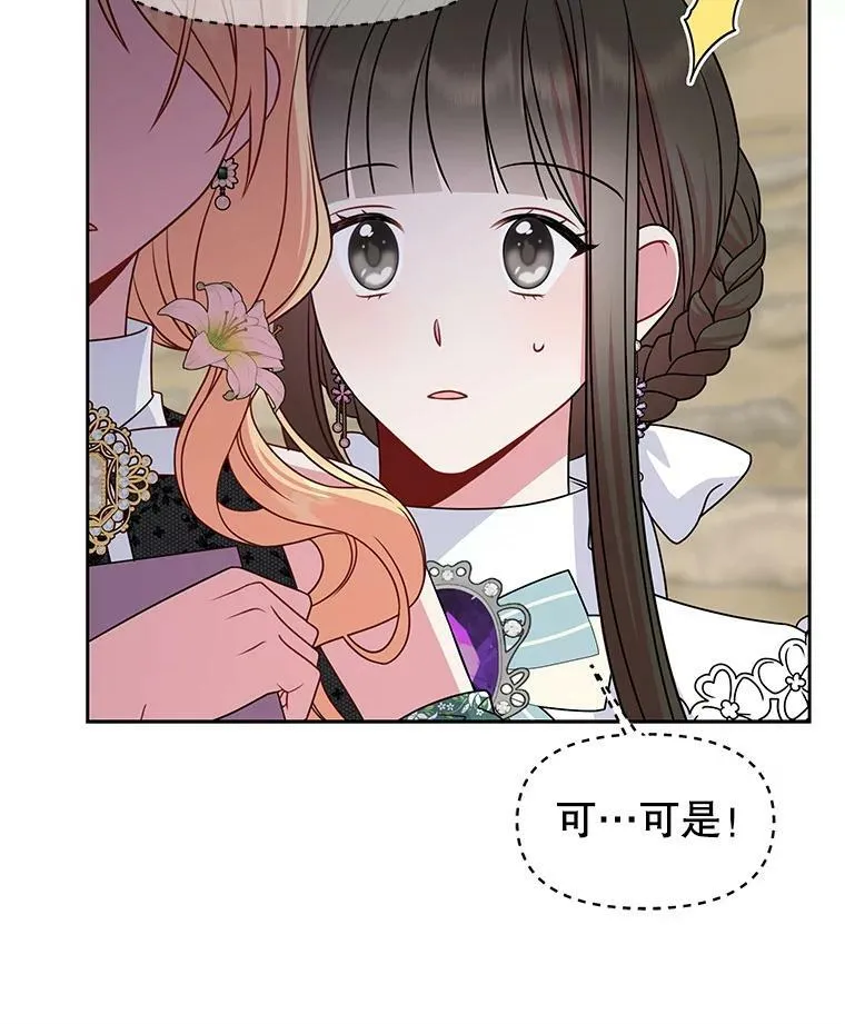 50.出宫遇袭 第82页