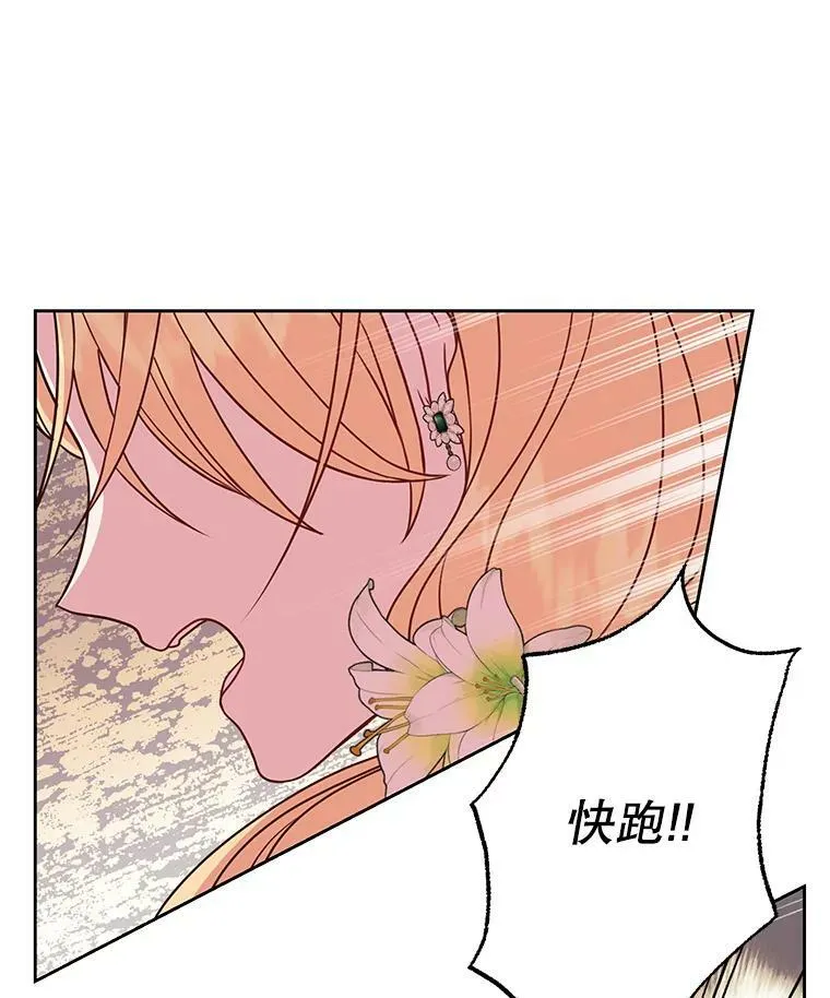50.出宫遇袭 第83页