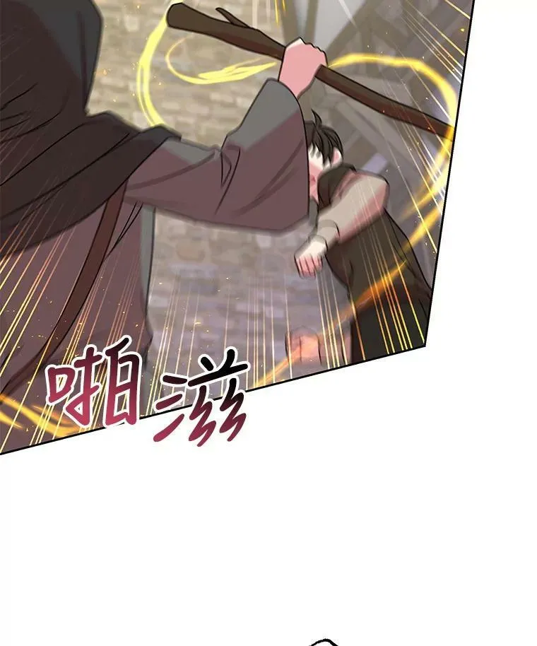 50.出宫遇袭 第86页