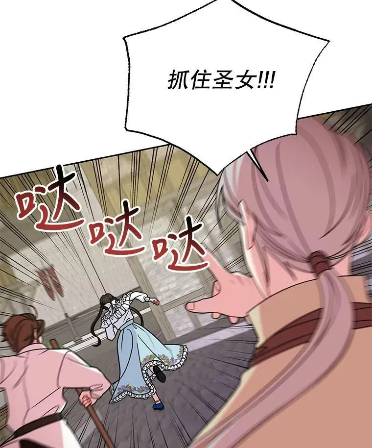50.出宫遇袭 第87页