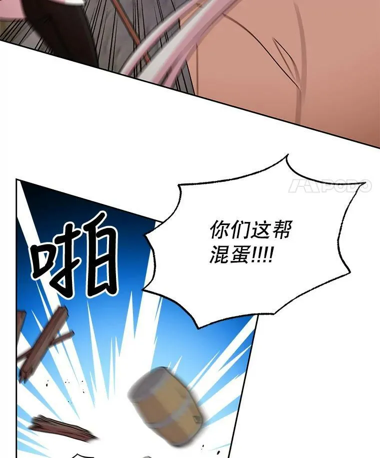 50.出宫遇袭 第88页