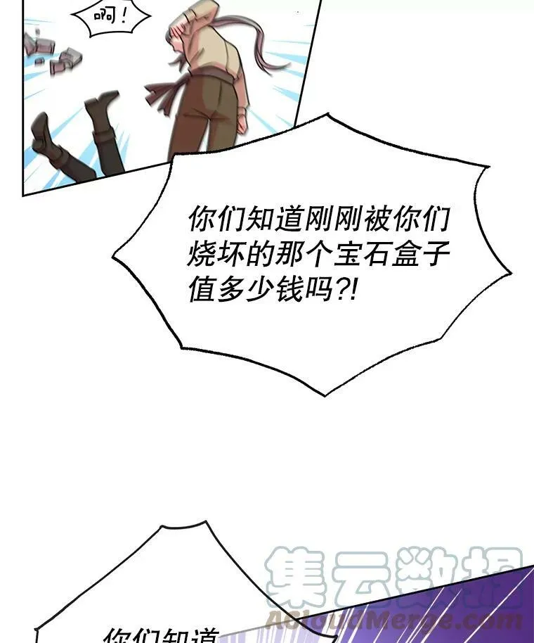 50.出宫遇袭 第89页