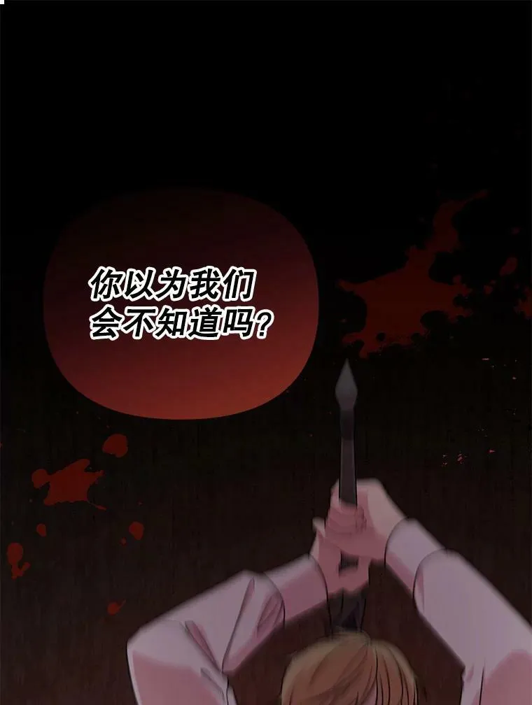50.出宫遇袭 第92页