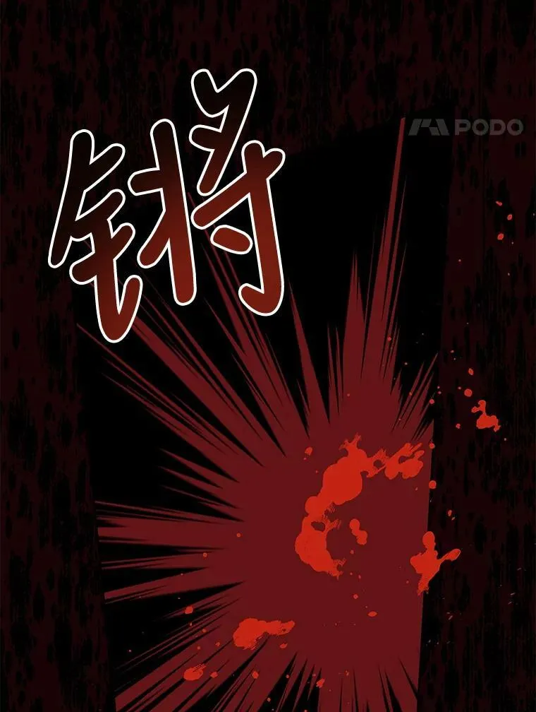 50.出宫遇袭 第95页