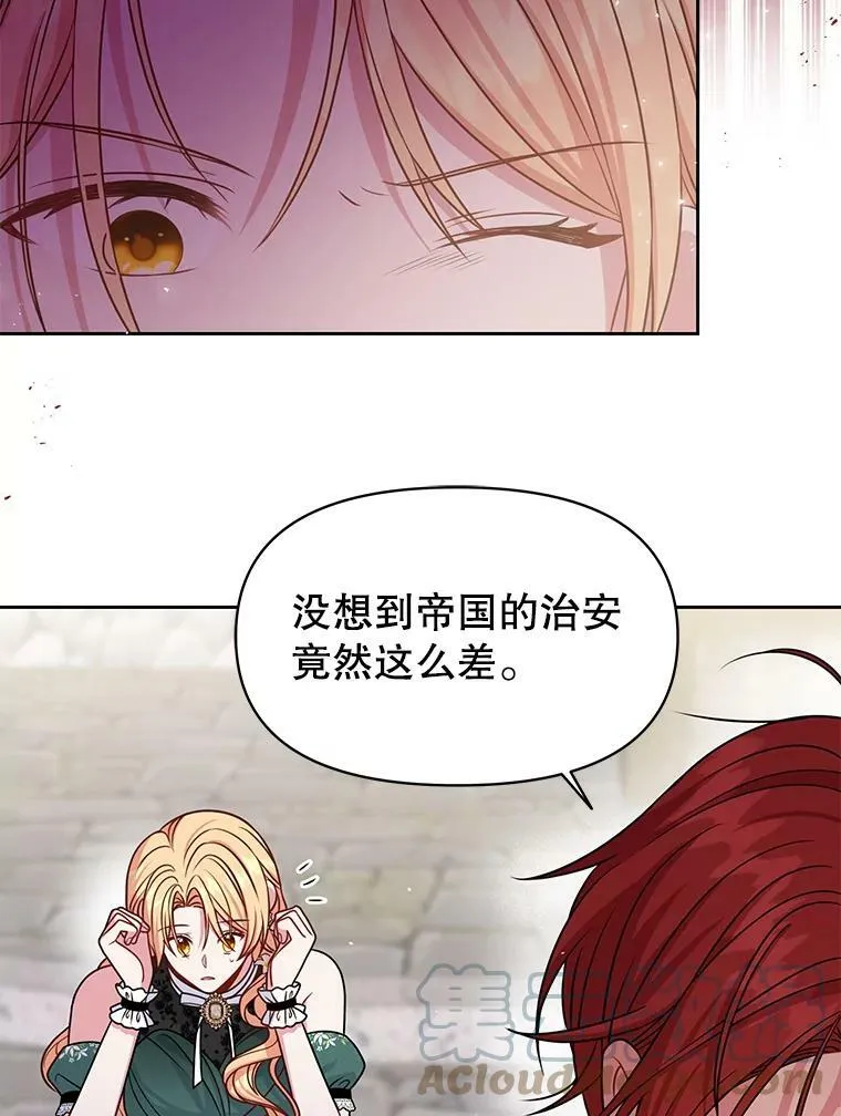 50.出宫遇袭 第97页