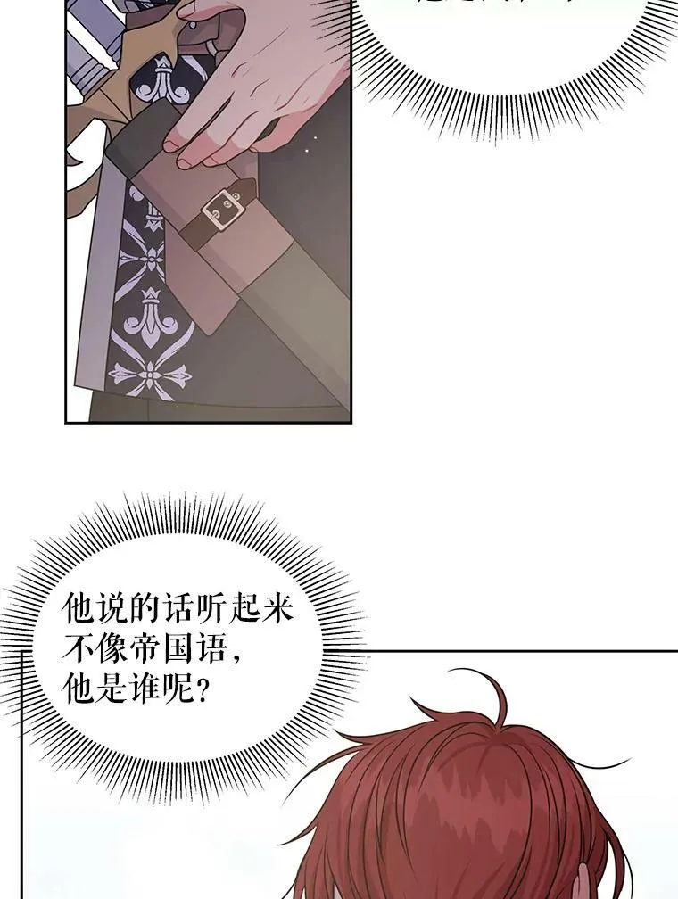 50.出宫遇袭 第99页