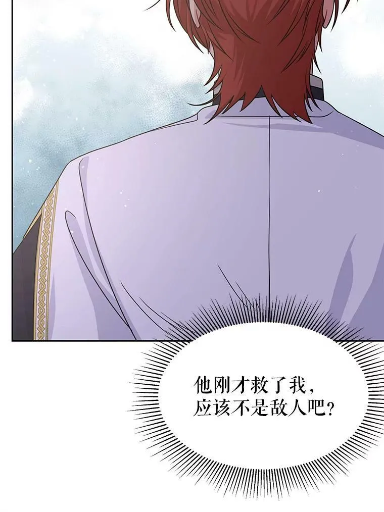 50.出宫遇袭 第100页