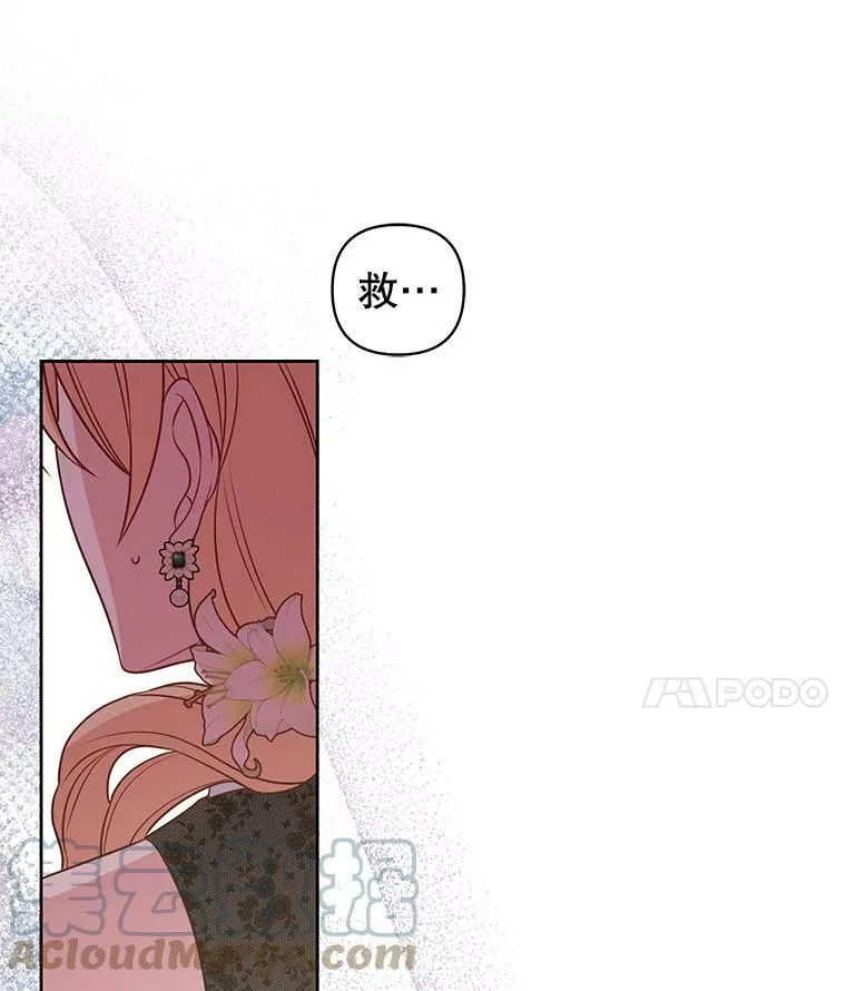 50.出宫遇袭 第101页