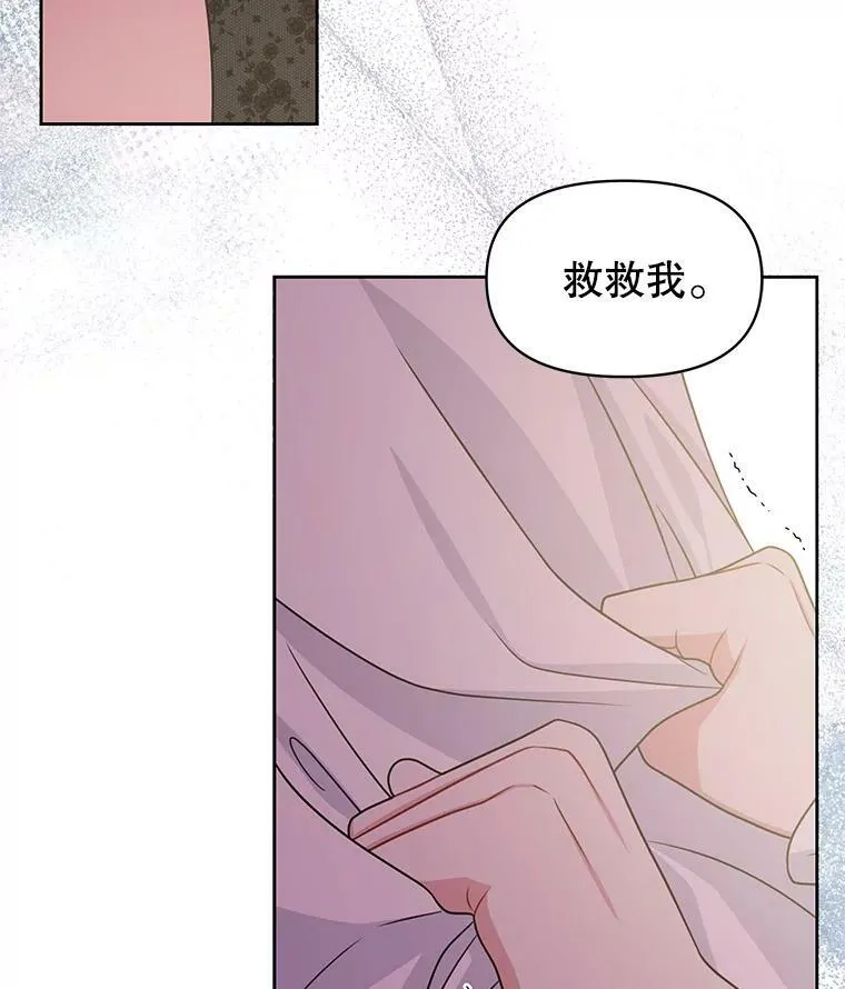 50.出宫遇袭 第102页
